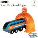 BRIO ブリオ スマートテックサウンド エンジン 33971 プレゼント おもちゃ 女の子 男の子 電車 汽車 機関車 知育玩具 室内