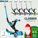 【正規品2年保証】 キック スクーター 乗用玩具 ＼クリスマスラッピング無料／ GLOBBER グロッバー ゴーアップ プレゼント おもちゃ 女の子 男の子 キック スクーター 乗用玩具 プレゼント キックボード 【あす楽対応】 【送料無料】