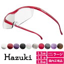 【土日祝も発送】 ハズキルーペ 正規品 ラージ(クリアレンズ) ルーペ メガネ 日本製 拡大鏡 プレゼント ギフト 無料ラッピング 1.32倍 1.6倍 1.8...