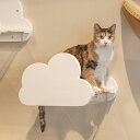 MYZOO マイズー Moku キャットステップ ホワイト 猫 キャットステップ キャットウォーク 壁付け 壁掛け 雲 木製 透明 MY ZOO 北欧 【送料無...
