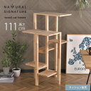NATURAL SIGNATURE ナチュラルシグネチャー Cut-hus キャトハス キャットタワー フレーム【クッション別売】 ナチュラル 猫 おしゃれ 木...
