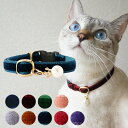 necotas+ ネコタス 猫首輪 ベルベット セーフティ 猫 首輪 安全 可愛い シンプル 上品 ベルベット おしゃれ