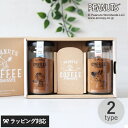 【土日祝も発送】 INIC Coffee イニックコーヒー PEANUTS coffee Powder ギフトセット 2本セット コーヒーギフト スヌーピー カフェオレ キャラメル ナッツ インスタント 瓶 母の日 2025 プレゼント ギフト 花以外 実用的