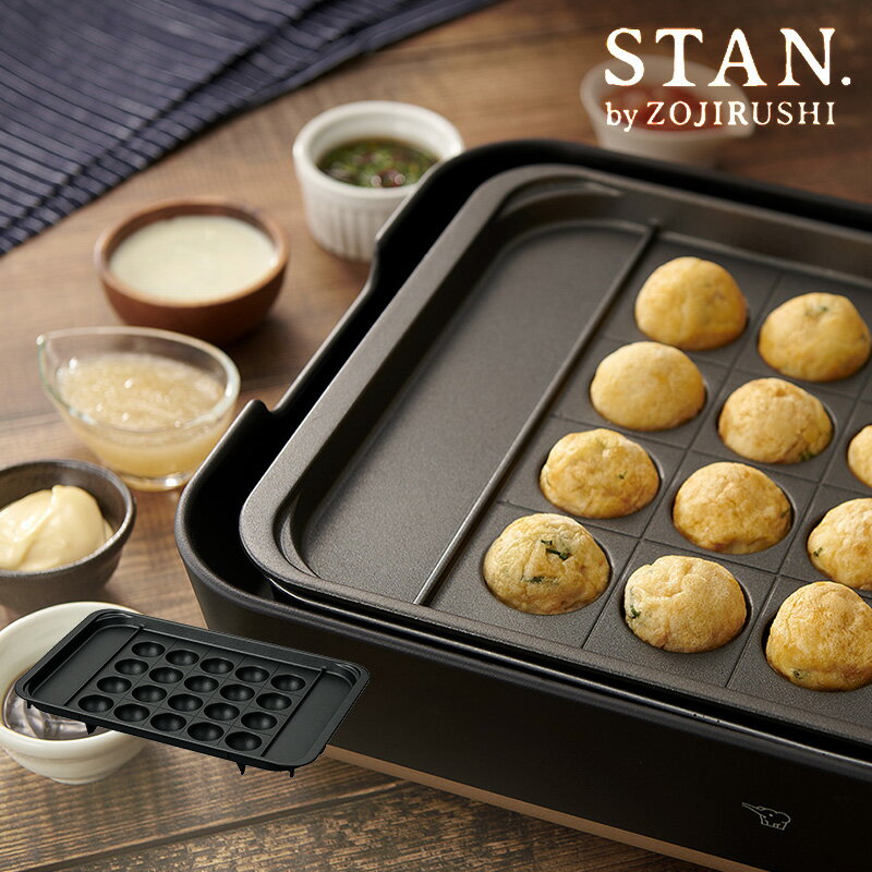 【365日出荷】 象印 ZOJIRUSHI EA-FA用たこ焼きプレート EA-YF01-J クリスマス ギフト STAN スタン ホ..