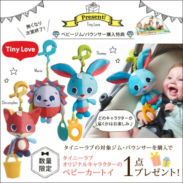 TinyLove タイニーラブ ジミニーデラックス イントゥザフォレスト 5090081001 おうち時間 プレイジム プレイマット 赤ちゃん ベビー ベビージム 0歳 マット 音 洗濯可能 おしゃれ 【あす楽対応】