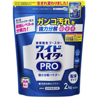 【送料無料】ワイドハイターPRO 2kg×2袋 粉末衣料用漂白剤 【沖縄県、島嶼部除く】