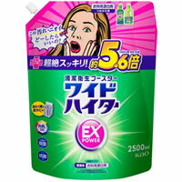 【送料無料】ワイドハイター EX パワー 2500ml×2袋　衣料用液体漂白剤
