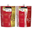 ラックス ルミニークダメージリペア (2200g)シャンプーもしくはトリートメントLUX LUMINIQEE DAMAGE REPAIR