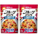 【送料無料】ケロッグ フルーツグラノーラ ローファット 1kg×2袋 Low Fat 脂質70％オフ