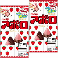 【2箱】明治 アポロ 756g（90袋）×2箱　チョコレート　MEIJI Apollo Chocolate【PP】
