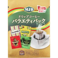 MJB ドリップコーヒー バラエティパック 52パック　ドリップパック　中細挽き【PP】