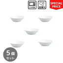 ノリタケ 食器 コティホワイト 13cmボウル 5個セット ¥8,525の品【お買い得セット】【SALE】【食洗機・電子レンジ対応】【Coty White】