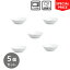 ノリタケ 食器 皿 コティホワイト 13cmボウル 5個セット ¥8,525の品【お買い得セット】【SALE】【食洗..