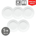 ノリタケ 食器 コティホワイト 18cmプレート 5枚セット ￥8,250の品【お買い得セット】【SALE】【食洗機 電子レンジ対応】【Coty White】