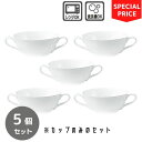 ノリタケ 食器 コティホワイト スープカップ(カップのみ) 5個セット ¥12,650の品【お買い得セット】【SALE】【食洗機・電子レンジ対応】【Coty W...