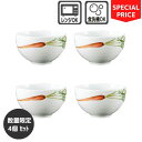 ノリタケ食器 京香旬彩 マルチボウル(金時人参)4個セット¥7,700の品【お買い得セット】【SALE・40%off】【KYOUKASYUNSAI】特別価格