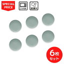 ノリタケ カラートリオ グラファイト 9.5cmプレート 6枚セット ¥7,260の品【まとめ買いでお買い得!】【SALE・40%off】【食洗機・電子レンジ対応】【ColorTrio】