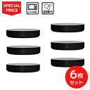 ノリタケ カラートリオ グラファイト 19cmディーププレート 6枚セット ¥20,130の品【まとめ買いでお買い得!】【SALE・40%off】【食洗機・電子レンジ対応】【ColorTrio】