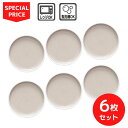 ノリタケ カラートリオ クレイ 15cmプレート 6枚セット ¥9,570の品【まとめ買いでお買い得!】【SALE・40%off】【食洗機・電子レンジ対応】【ColorTrio】