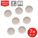 ノリタケ カラートリオ クレイ 9.5cmプレート 7枚セット ¥8,470の品【まとめ買いでお買い得!】【SALE・40%off】【食洗機・電子レンジ対応】【...