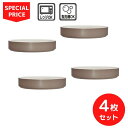 ノリタケ カラートリオ クレイ 19cmディーププレート4枚セット ¥13,420の品【まとめ買いでお買い得!】【SALE・40%off】【食洗機・電子レンジ対...