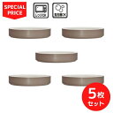 ノリタケ カラートリオ クレイ 19cmディーププレート5枚セット ¥16,775の品【まとめ買いでお買い得!】【SALE・40%off】【食洗機・電子レンジ対応】【ColorTrio】