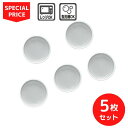ノリタケ カラートリオ ターコイズ 9.5cmプレート 5枚セット ¥4,400の品【まとめ買いでお買い得!】【SALE・40%off】【食洗機・電子レンジ対応】【ColorTrio】