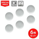 ノリタケ カラートリオ ターコイズ 9.5cmプレート 6枚セット ¥5,280の品【まとめ買いでお買い得!】【SALE・40%off】【食洗機・電子レンジ対応】【ColorTrio】