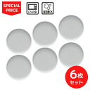 ノリタケ カラートリオ スレート 15cmプレート 6枚セット ¥9,570の品【まとめ買いでお買い得!】【SALE・40%off】【食洗機・電子レンジ対応】【ColorTrio】