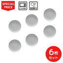 ノリタケ カラートリオ スレート 9.5cmプレート 6枚セット ¥7,260の品【まとめ買いでお買い得!】【SALE・40%off】【食洗機・電子レンジ対応】【ColorTrio】
