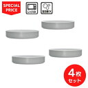 ノリタケ カラートリオ スレート 19cmディーププレート 4枚セット ¥13,420の品【まとめ買いでお買い得!】【SALE・40%off】【食洗機・電子レン...