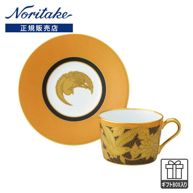 ノリタケ食器 【THE HOMAGE COLLECTION】オマージュ コレクション カプチーノカップ＆ソーサー（橙絵花鳥文） 大切な方への贈り物に。【結婚祝い 内祝】【ギフト 贈答品】【日本製 正規販売店】