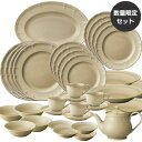 ノリタケ 食器 プロポーザル トープ ゴールドライン 35pcsセット【特別セット】合計¥71,170の品【数量限定】【PROPOSAL TAUPE G】