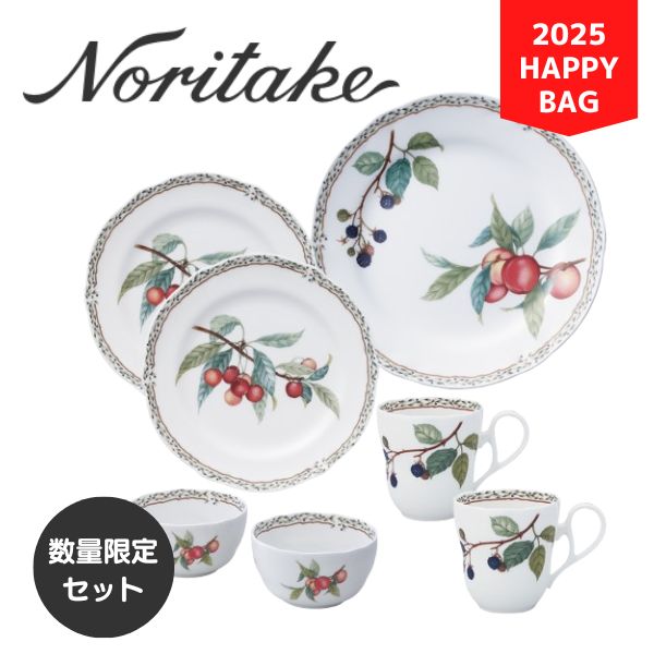 ノリタケ 2025年 福袋 オーチャードガーデン7点セット【ハッピーバッグ】【数量限定】【ORCHARD GARDEN】のサムネイル