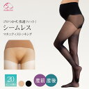 15％OFF【メール便(10)】 ワコール Wacoal マタニティ MATERNITY 産前 マタニティ パンティストッキング MLP281 全3色 M-L-L-LL