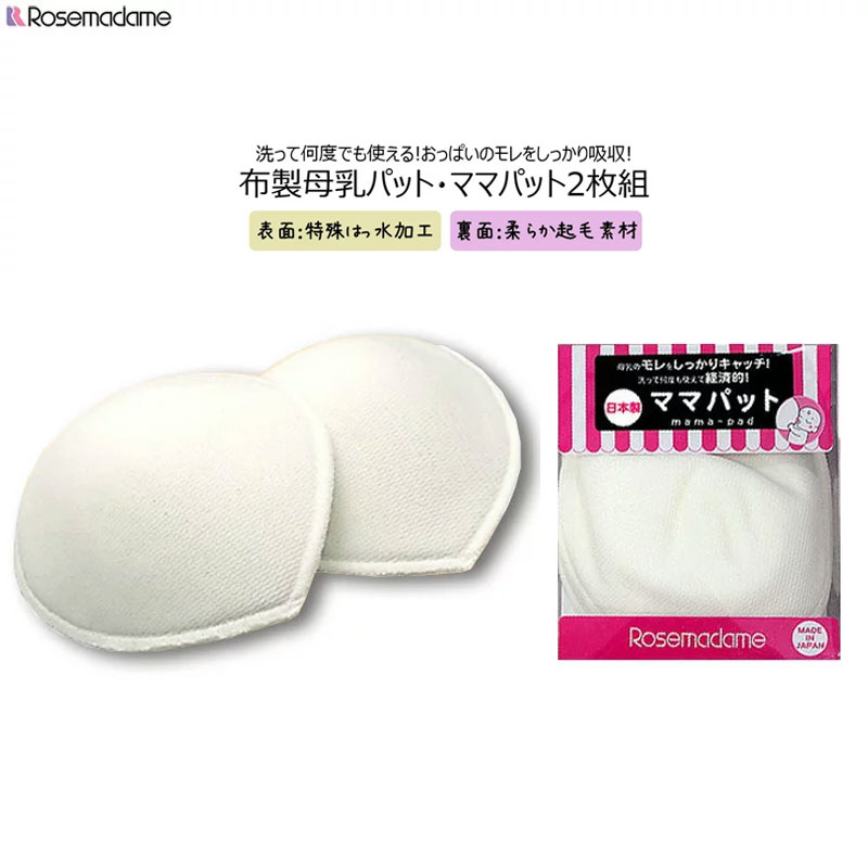 助産師監修 母乳パッドのおすすめ15選 いつまで使う 代用品はある マイナビおすすめナビ 助産師監修 母乳パッドのおすすめ15選 いつまで使う 代用品はある マイナビおすすめナビ