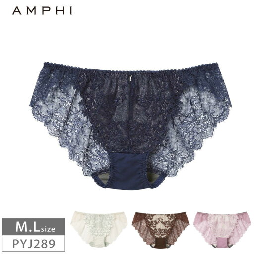 20%OFF アンフィ AMPHI グラマリッチ BYJ689 ペア レース デザインショーツ (M・Lサイズ) PYJ289 20%OFF アンフィ AMPHI グラマリッチ BYJ689 ペア レース デザインショーツ (M・Lサイズ) PYJ289