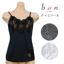 10%OFFBonRevaire/ボンレヴェール ～バラの花～ チュールレース キャミソール 361201