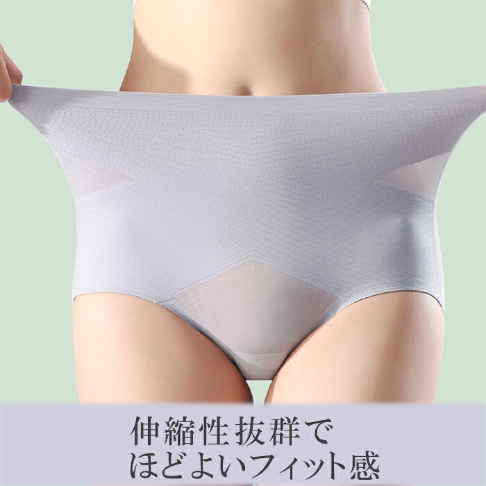 【50%OFF】シームレス ショーツ 股上深め 深履き ハイウエスト ハイウェスト レディース インナー 下着 パンツ ストレッチ 無地 サポート 妊婦 マタニティショーツ 腹巻き 【ラッピング不可】 【返品交換不可】 【cocoro】 2