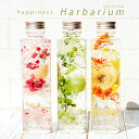 天然石 パワーストーン 置き物 ハーバリウム フラワー Herbarium 選150ml 金運 恋愛 癒し 人間関係 ドライフラワー ギフト 花 プレゼント インテリア レディース メンズ 勝負 贈り物 男性 女性 男 女 誕生日 ラッピング 包装【cocoro】