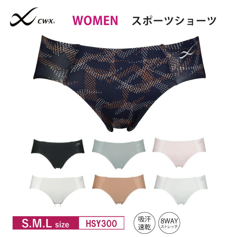 22%OFF ワコール Wacoal CW-X cwx レディース フィットショーツ スポーツショーツ ノーマルショーツ (S・M・Lサイズ) HSY300 3cY