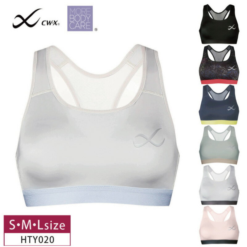 【期間限定！16日9:59まで 28%OFF】 ワコール cwx CW-X レディース スポーツブラ SPORTSゆれケアBra 動いてもズレにくい 速乾素材 S・M・Lサイズ HTY020のサムネイル