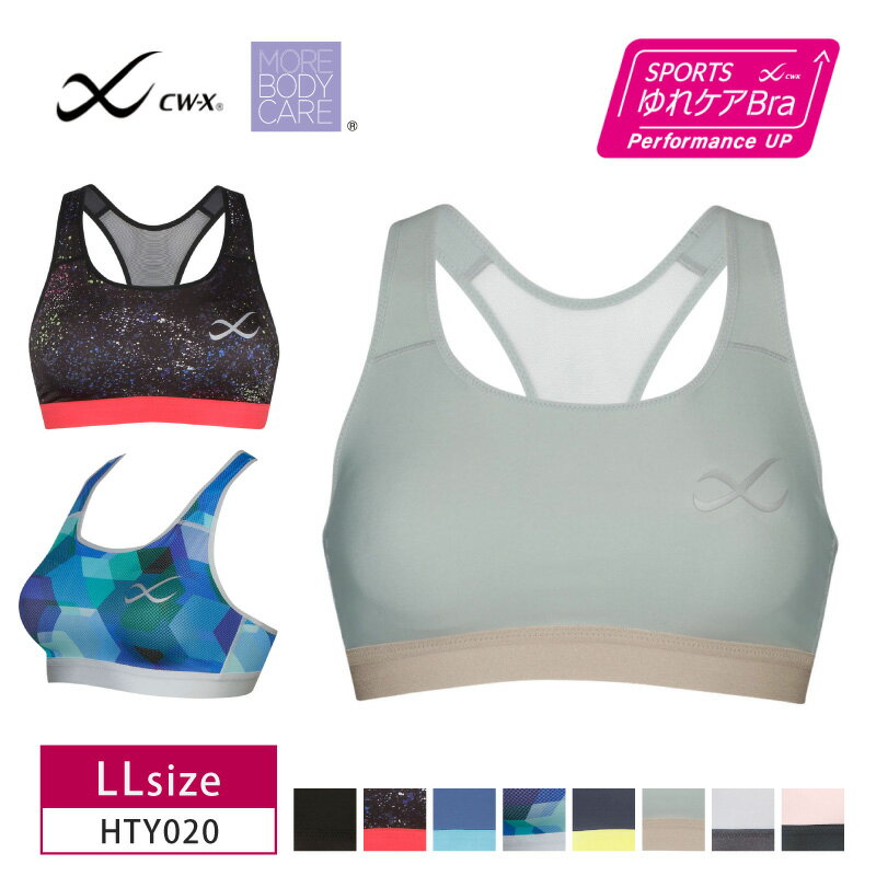 【期間限定! 30日 9:59まで28％OFF】 ワコール cwx CW-X レディース スポーツブラ SPORTSゆれケアBra 動いてもズレにくい 速乾素材 LLサイズ HTY020 3cYのサムネイル