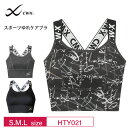 25%OFF ワコール wacoal CW-X cwx レディース スポーツゆれケアブラ スポーツブラ スポブラ S・M・Lサイズ HTY021