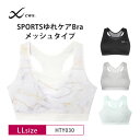 25%OFF ワコール CW-X スポーツブラ wacoal レディース SPORTSゆれケアBra 動いてもズレにくい 吸汗速乾 LLサイズ HTY030 3cY
