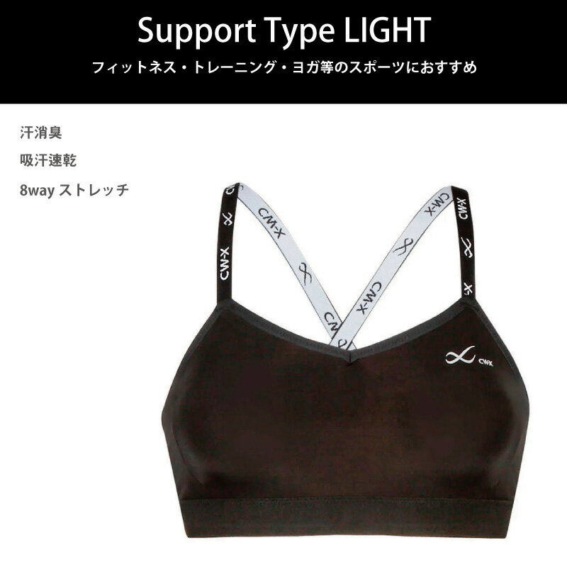 15%OFF ワコール wacoal CW-X cwx レディース Support Type LIGHT スポーツブラ ス...
