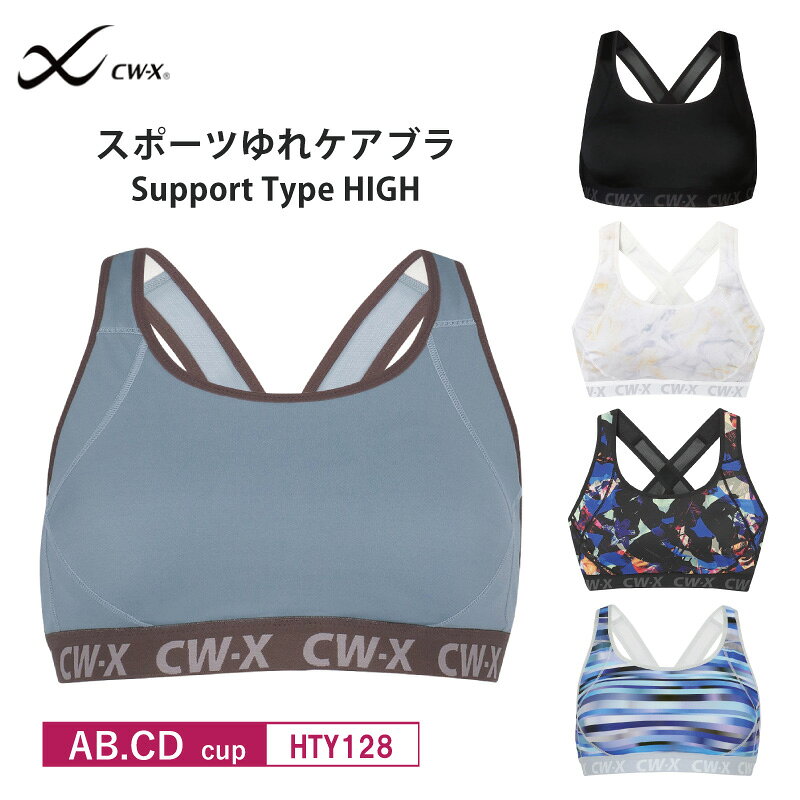 楽天市場】ワコール cw－x ヨガの通販