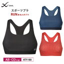 20%OFF ワコール Wacoal CW-X レディース スポーツブラ ユレにくい マラソン ジョギング 球技に (AB・CDカップ) HTY198 3cY