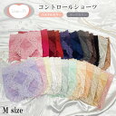 10%OFF 【Linge de H(ランジュ・ド・アッシュ)】 コントロールショーツ プチ補正 パステルカラー ( Mサイズ)　日本製 EL627 za-ik ホワイトデー