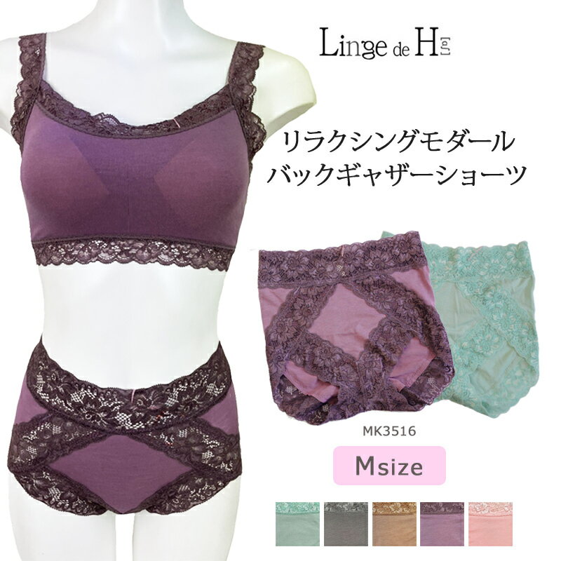 Linge de H ランジュ・ド